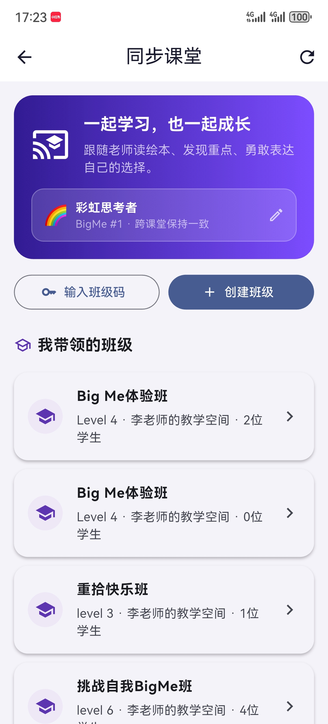 app classroom 1