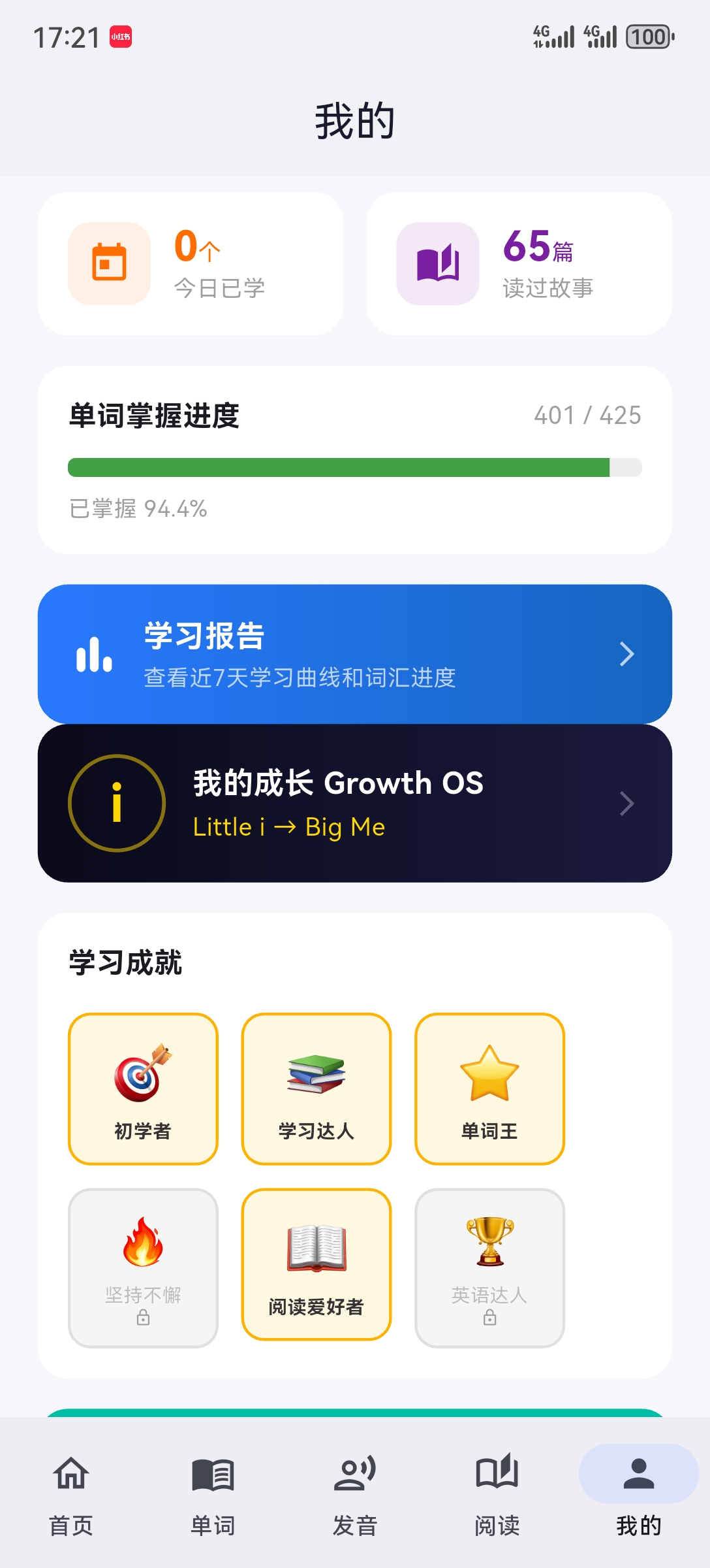app growth 1
