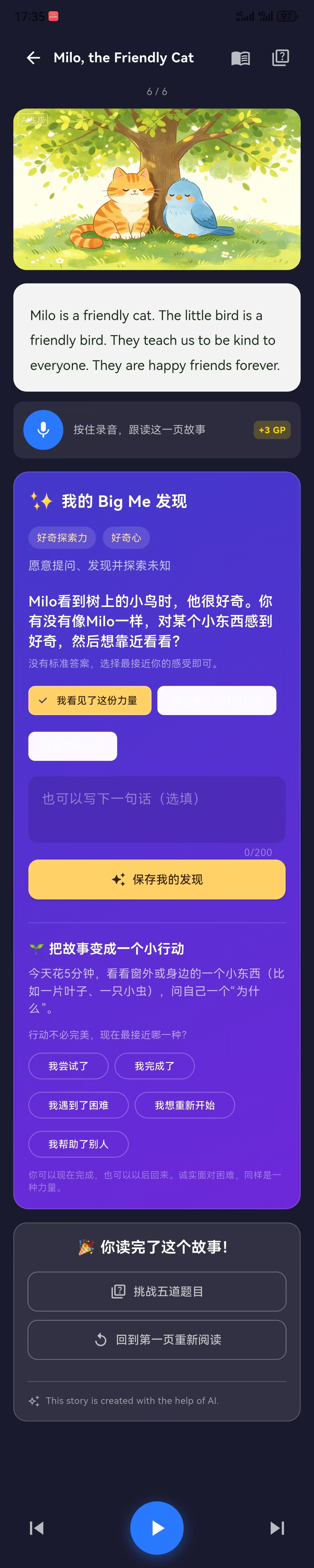 app story 3full