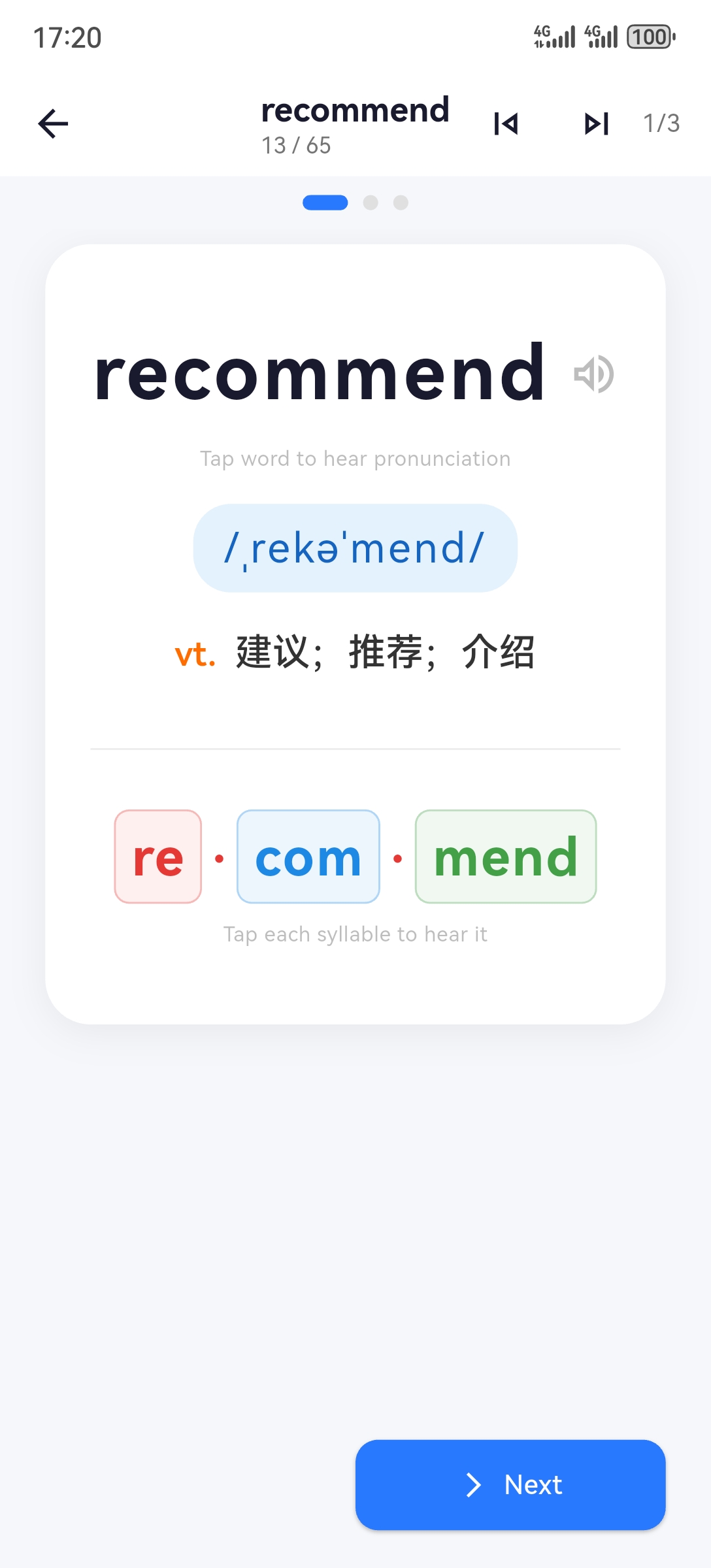 三步记忆法第一步:分析单词、词块、读音的对应关系、记中文意思,会读单词,记住词块。