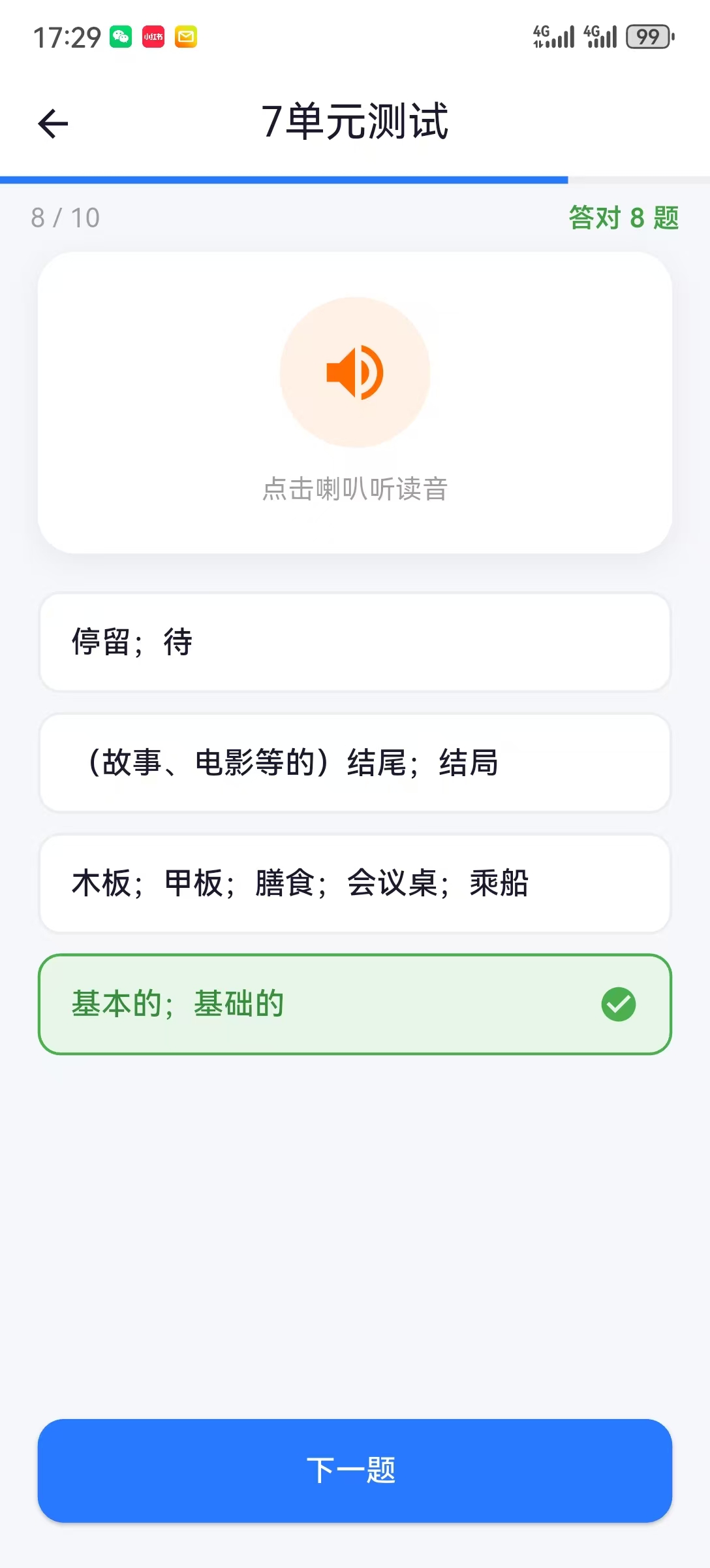 app test 3